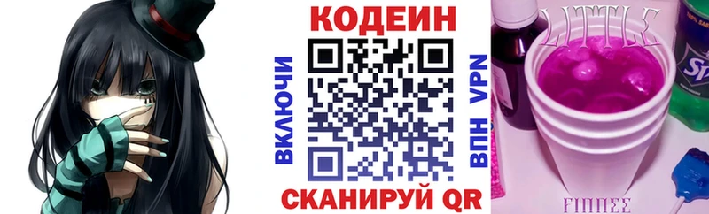 Купить закладки  Нязепетровск  Кодеиновый сироп Lean напиток Lean (лин) 