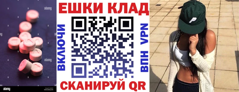 Ecstasy 250 мг  Купить  Нязепетровск 