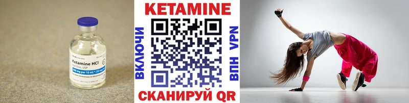 КЕТАМИН VHQ  Купить закладки  Нязепетровск 