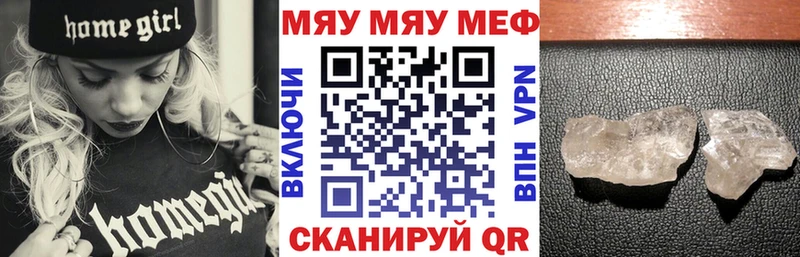 Мефедрон кристаллы  Купить закладки  Нязепетровск 